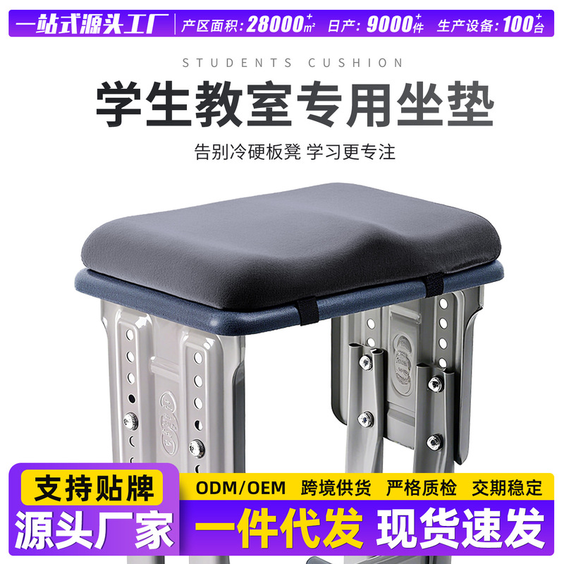 Student Seat Cushion Classroom School Chair Bench Thickened Soft Cushion Sedentary High School Student Primary School Student Memory Foam Seat Cushion Student Seat Cushion Classroom School Chair Bench Thickened Soft Cushion Sedentary High School Student Primary School Student Memory Foam Seat Cushion