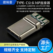 ������ӏSTYPE C���^16Pin 4���P����a���48H�c�z�������B����