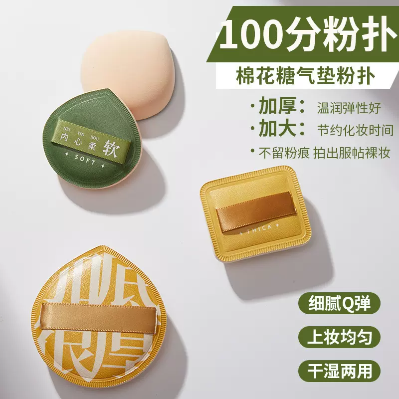 白鹿同款气垫粉扑女不吃粉干湿两用新款气垫粉扑美妆蛋柔肤