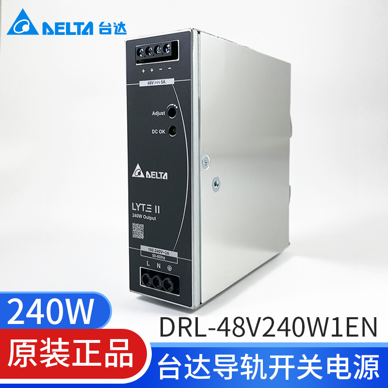DRL-48V240W1EN台达导轨开关电源48V5A全新原装240W工业直流电源