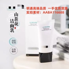 法国香奈E山茶花洗面奶150ml深层清洁氨基酸洁面乳温和不刺激30ml