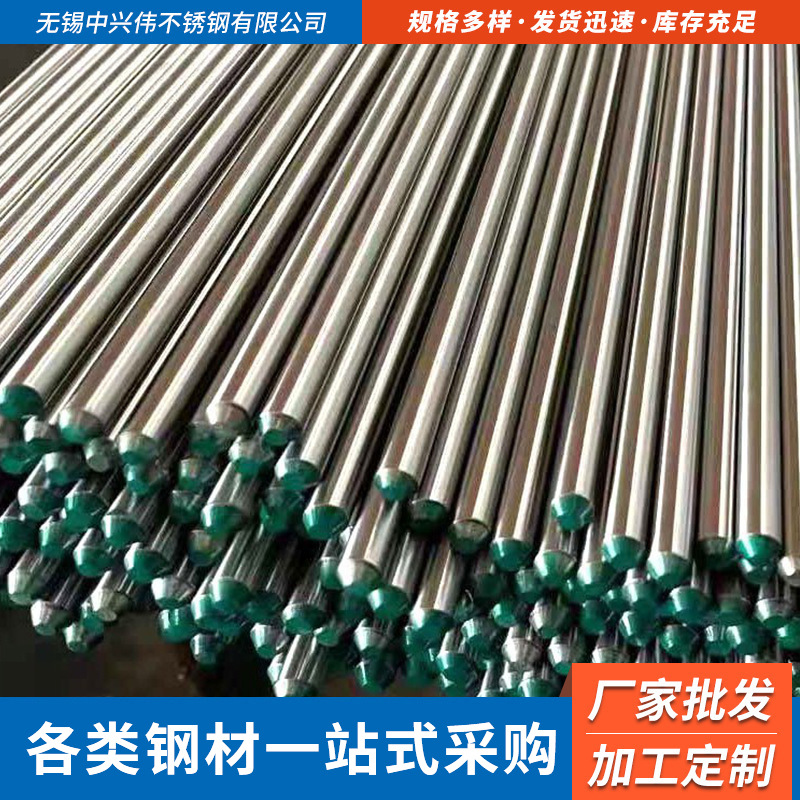 304实心棒不锈钢圆棒 光亮棒φ0.09mm-4mm直条光元精密细小棒