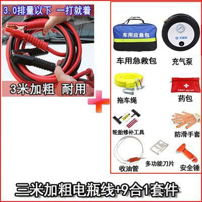 Car on the line of fire Starter Cable with - 3m-longer-and-bolder-9-in-1-kit-upgraded-version