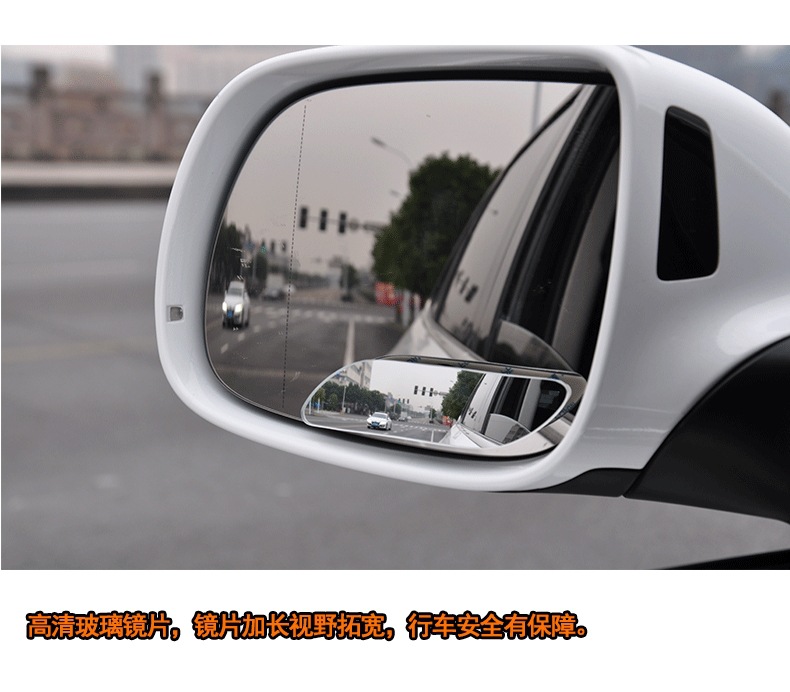 New Product Extended High-Definition Frameless Blind Spot Mirror Car Small Round Mirror Long Arc Reversing Auxiliary Mirror Dm-076