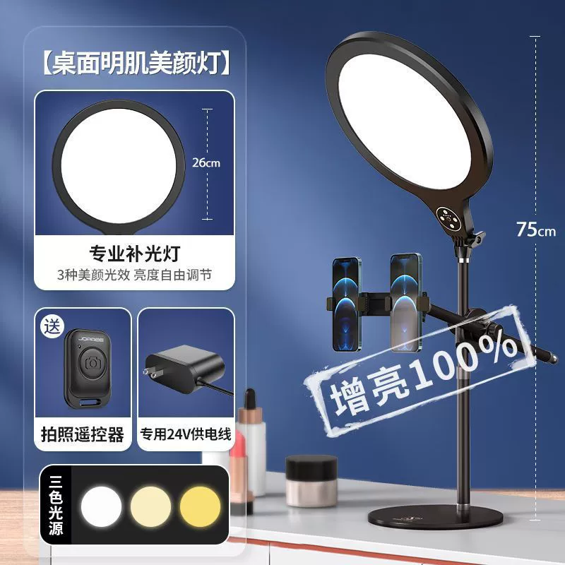 LED полное экранное настольное освещение для студии прямого эфира раскладка якорь посвященный пирсинг красота мягкий свет свет свет свет