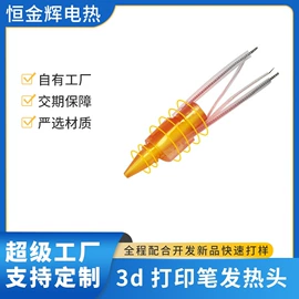发热芯;电热片;电热/发热管