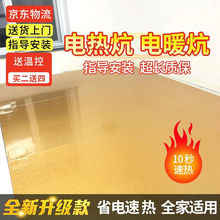 智光韩国碳纤维电热板家用电炕电暖炕可调温电热炕板家用电火炕