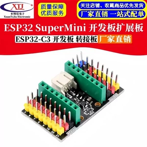 ESP32-C3 Совет по адаптеру Development Adapter Board ESP32 Совет по экспансии по развитию супермина