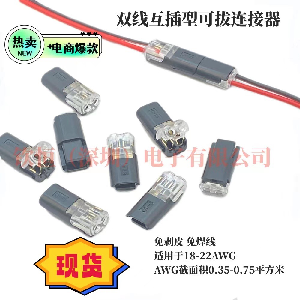 D2 Dipping Delipples Welded Fast Wiring Term Dual -Plug -of -Merrly…