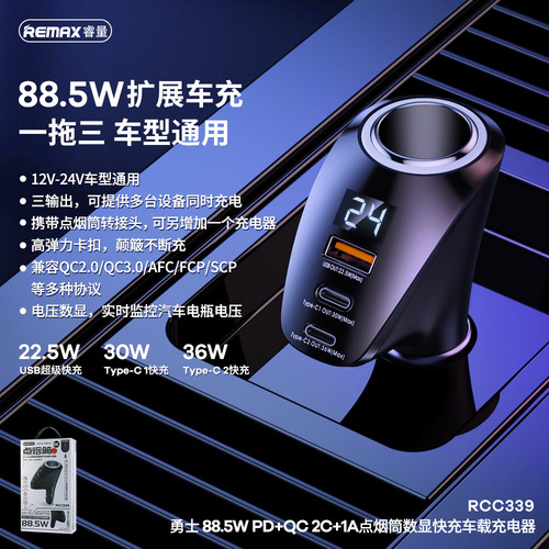 REMAX Warrior 88.5W PD+QC 2C+1A cigarette lighter digital display fast charging car mobile phone charger