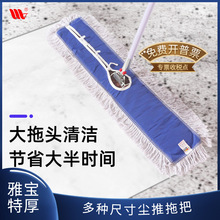 威洁家用常用平板拖把 酒店高效清洁尘推拖把强力吸水加厚款尘拖