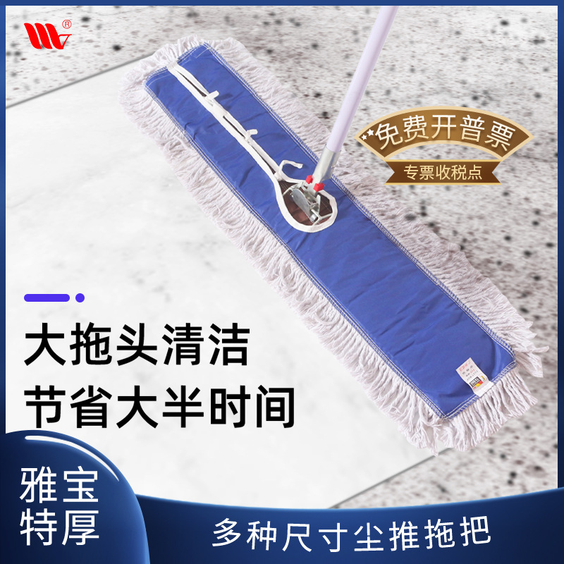威洁家用常用平板拖把 酒店高效清洁尘推拖把强力吸水加厚款尘拖