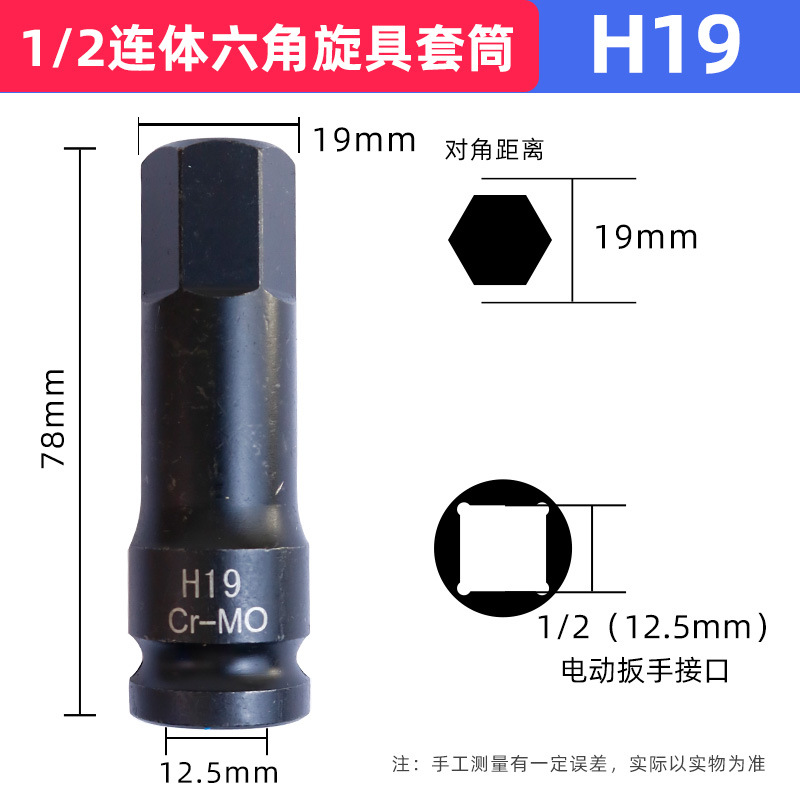 Pistola de aire hexagonal socket 1/2 mosca grande manga neumática cabeza del lote llave eléctrica destornillador especial manga traje presión lote