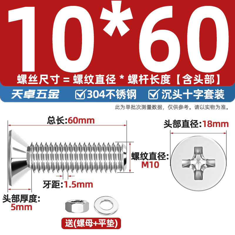 304ステンレス十字沈頭ねじナットセットセット平頭ねじ釘糸平パッドM1-M12|undefined