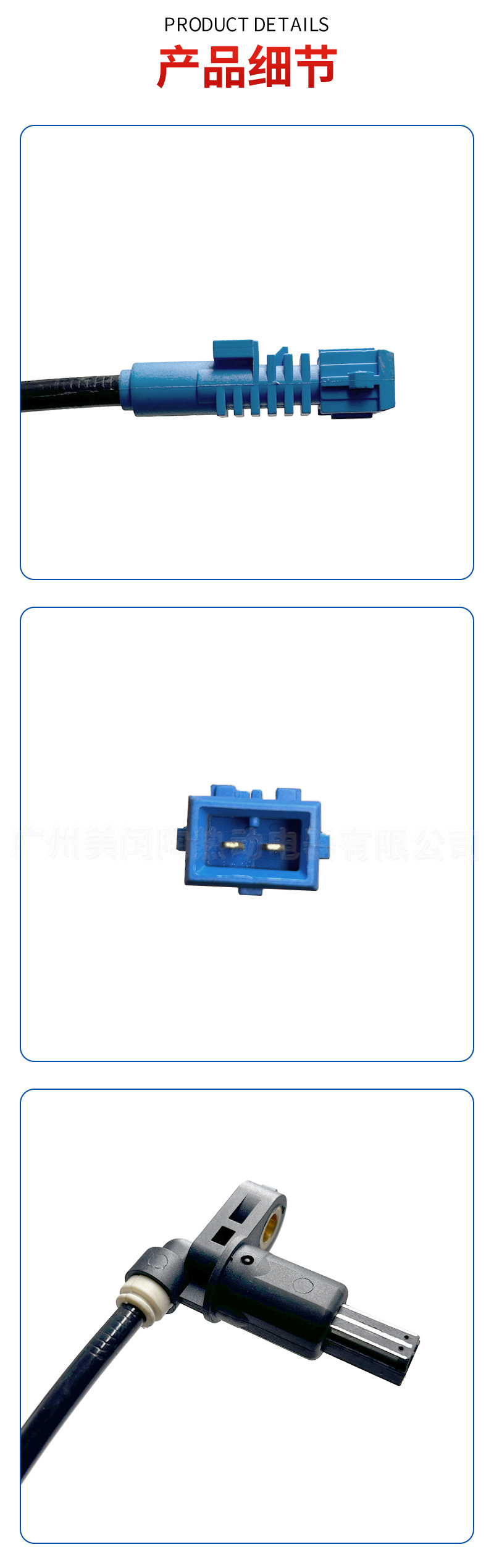 9661738780, suitable for Peugeot car ABS sensors, wheel speed sensors, for cross-border export and trade, specifically for auto parts factories