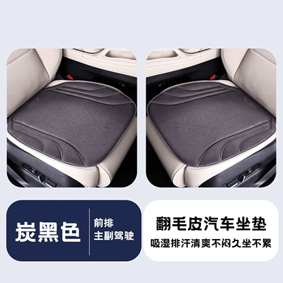 Suede perforated Rams car Seat cushion, seat cover - perforated-breathable-suede-charcoal-black-2-pieces