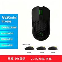 ���ƿ�DIY�YƷ�pģ�Α�늸����PAW3395�����k����˟o�蹤�߿��