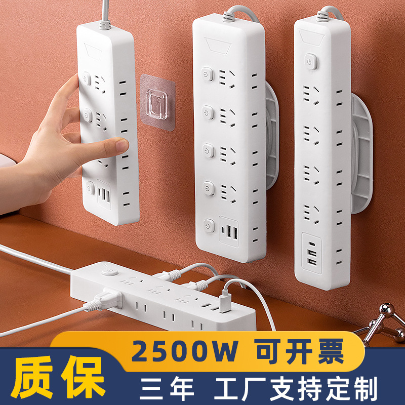 Power Strip with Cord for Home Use, New National Standard Power Strip with Pure Copper Core Sockets, Independent Switches, Multi-Functional Power Board Wholesale