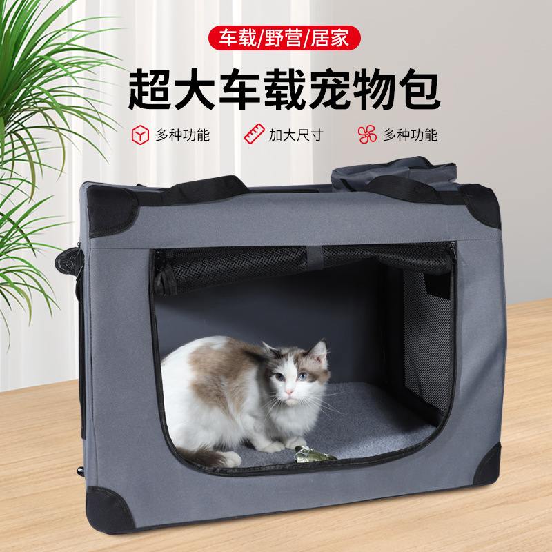 宠物车载宠物笼后备箱笼子猫狗坐车折叠透气包狗狗猫咪户外手提包产品实拍图