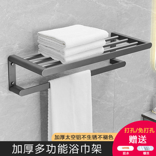 Gunmetal Gray Bath Towel Rack Storage Rack, Light Luxury Thickened Space Aluminum Towel Rack, Bathroom No-Drill Bathroom Hardware Accessory