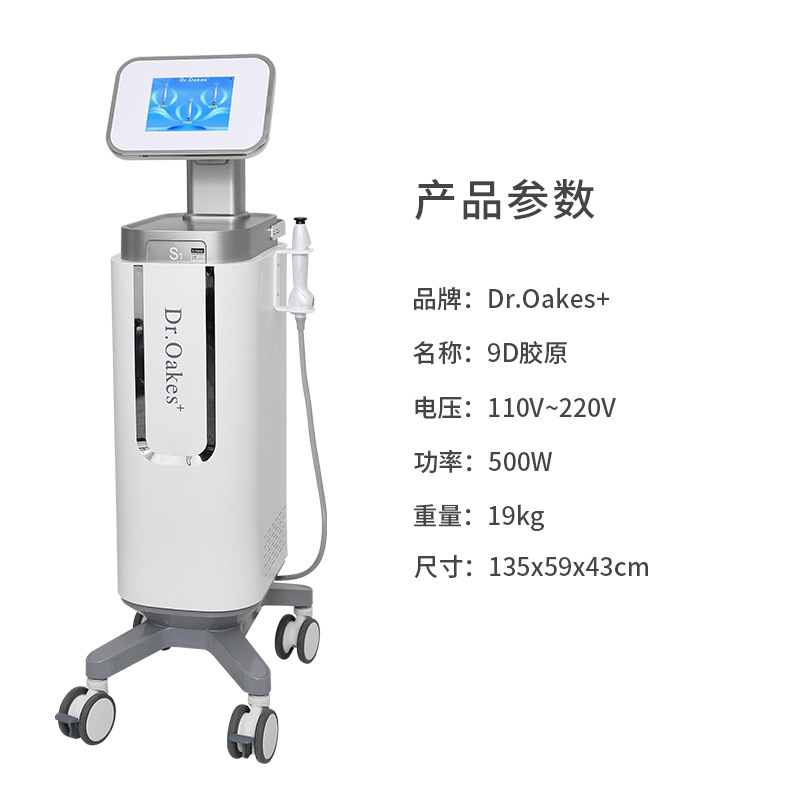 Máquina de colágeno 9D, equipo de belleza, máquina integrada, instrumento de introducción hidratante, antienvejecimiento facial, lifting, reafirmante, diluir las líneas finas v cara