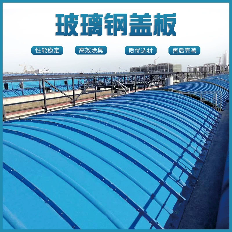 FRP канализационная крышка канализационной пластины вонючий сбор FRP крышки FRP арочная крышка FRP