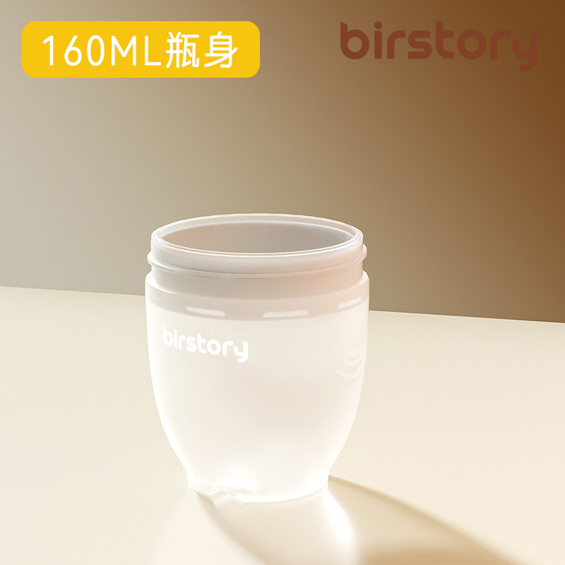 Botella de silicona 160ML (transparente)