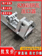 430/760/820������_��ҧ���Q470/840860900/950�����п�����߅�C