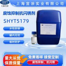 ����ˮ�ԉT�Ϸ��P�������g���Ƅ�SHYT5179 �ɴ�����t179��ˮ