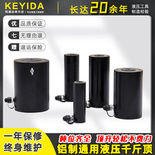 铝制单作用液压千斤顶分离式千斤顶液压油缸5T20T30T50T100T200吨