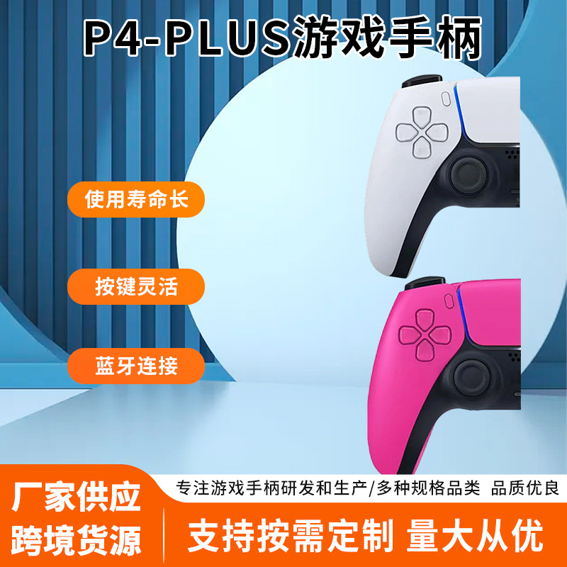 P4-Plus Game Console Handle Wireless Bluetooth Vibration Somatosensory Game Controller Single Pc/Ps Host Handle