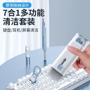 Keyboard Cleaning Tool Set Laptop Keyboard Cleaning Dust Removal Brush 7-in-1 Multifunctional Cleaning Handy Gadget