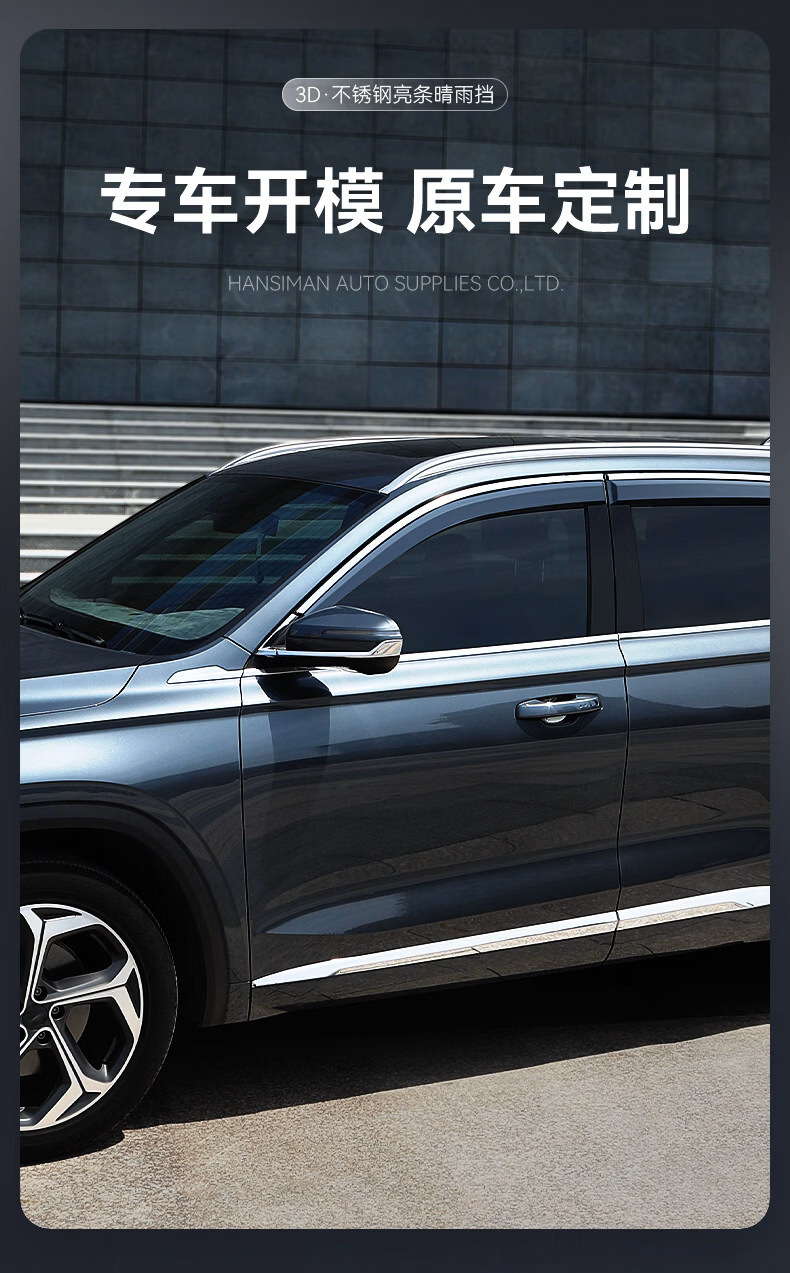 Suitable for 22 models of Dongfeng Fengshen Haoji, rain guards, car window rain shields, cross-border export and dropshipping