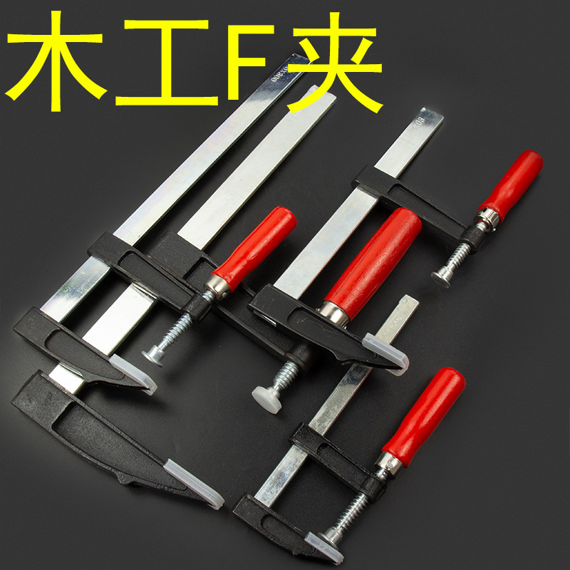 木工夹 木工夹具f夹 手动快速夹钳 F型木工夹 固定夹 夹具拼板夹