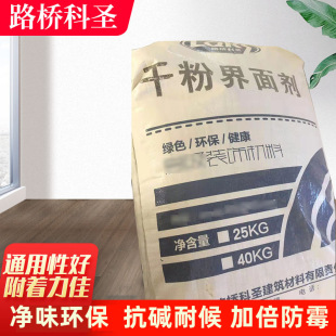 Dry powder interface agent wall reinforcement concrete interface waterproof treatment agent high bond napping powder in stock wholesale
