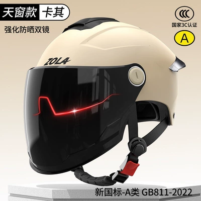 Motosiklet dəbilqələri — Certified, New Summer Sun Protection Motorcycle - one-size-fits-all-its-color-sunscreen-double-mirror-ventilated-skylight-is-stain-resistant-new-national-standard-class-a