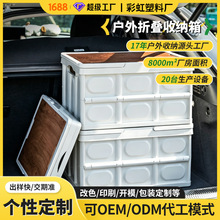 哇噢定制折叠收纳箱手提木盖户外露营野餐篮车载后备箱玩具收纳筐