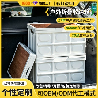 折叠收纳箱定制LOGO包装定制露营野餐篮子支持拿样收纳筐个性定制
