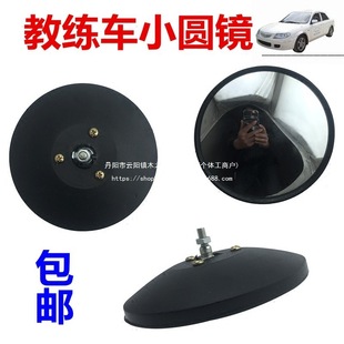 Coach Truck 3inch Three-Eye Small Round Mirror / Additional Small Round Mirror / Small Round Mirror / Wide-Angle Blind Spot Mirror