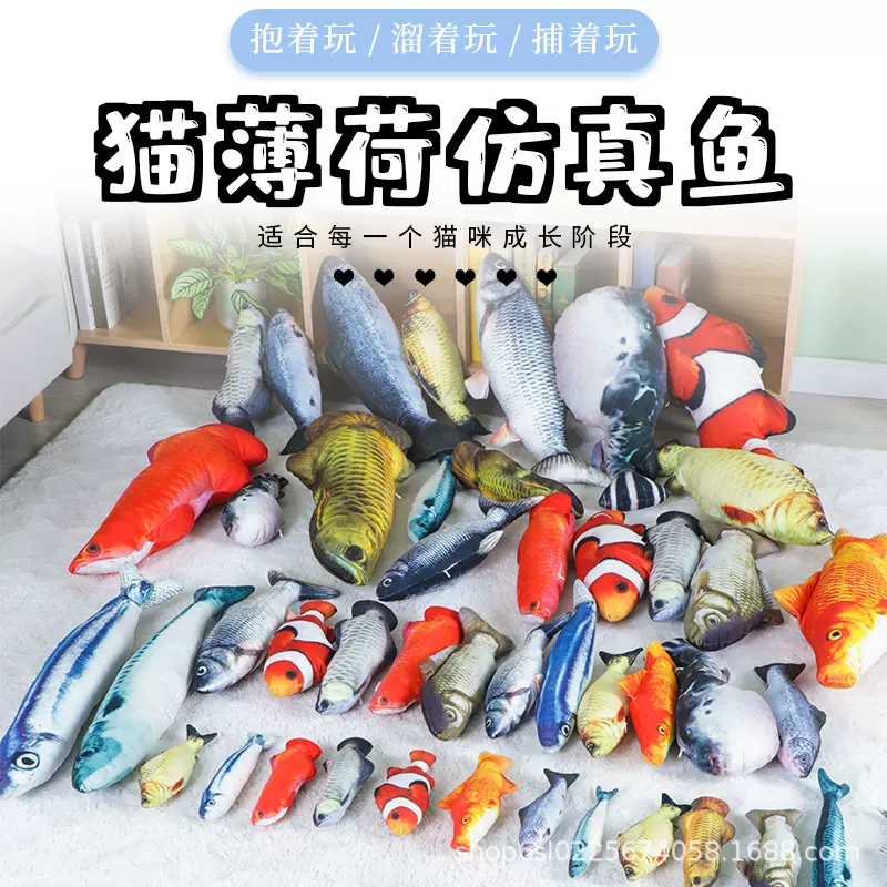 宠物仿真鱼猫薄荷猫咪玩具毛绒猫咪抱枕狗狗磨牙用品逗猫神器耐咬