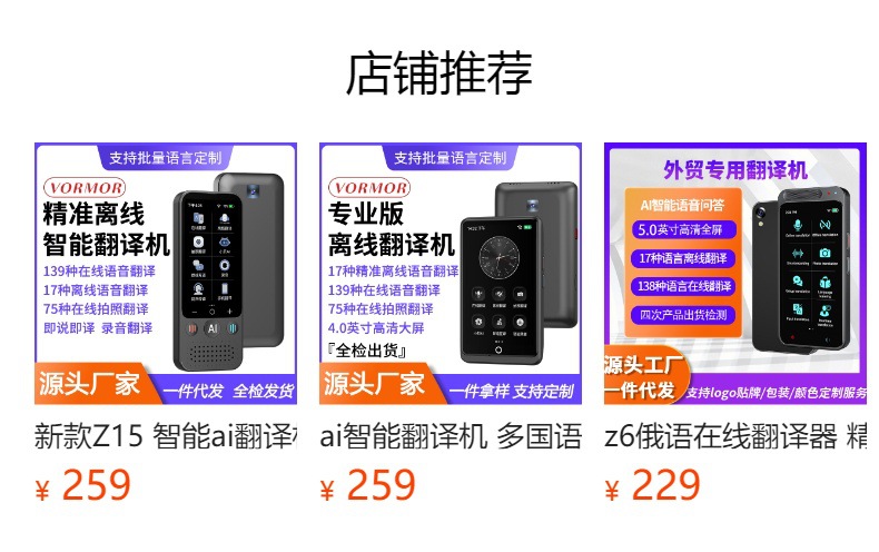 预览状态下无法点击,发布后,可点击跳转到对应的商品页面