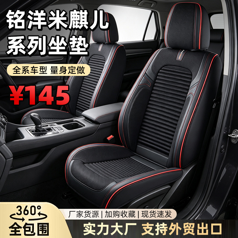 新款跨境汽车座套四季通用全包皮革坐垫固腰立体坐垫汽车内饰批发