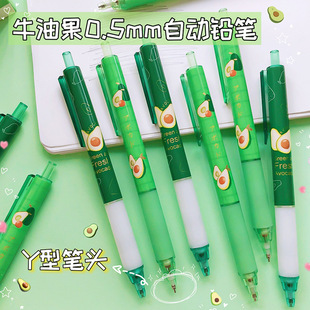 Avocado Green Limited Mechanical Pencil Ins High-Looking Small Fresh Primary School Student Automatic Pencil Press Pencil 0.5