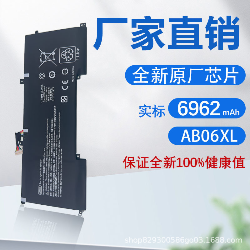 Applicable to HP ENVY13-AD023TU/AD024TU HSTNN-DB8C TPN-I128 battery AB06XL