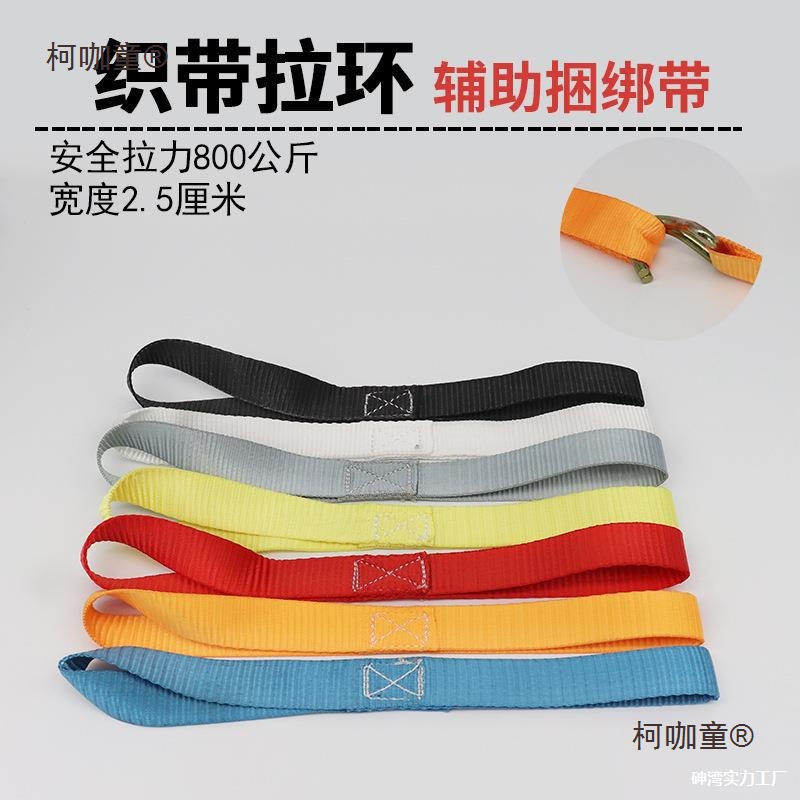 绑带拉紧器25mm钩子织带汽车摩托货物绳拉环吊带 8字带麦太保