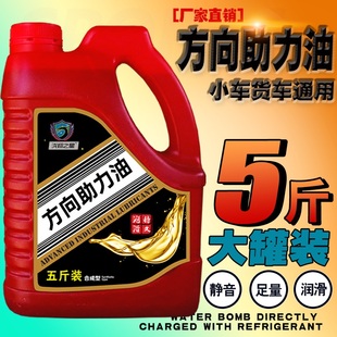 Car power steering oil red steering wheel steering gear hydraulic oil power steering oil car car steering oil