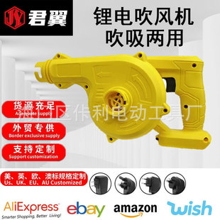 Lithium electric hair dryer (suitable for original Dewei socket) dual-purpose dust removal computer dust cleaning outdoor barbecue drum