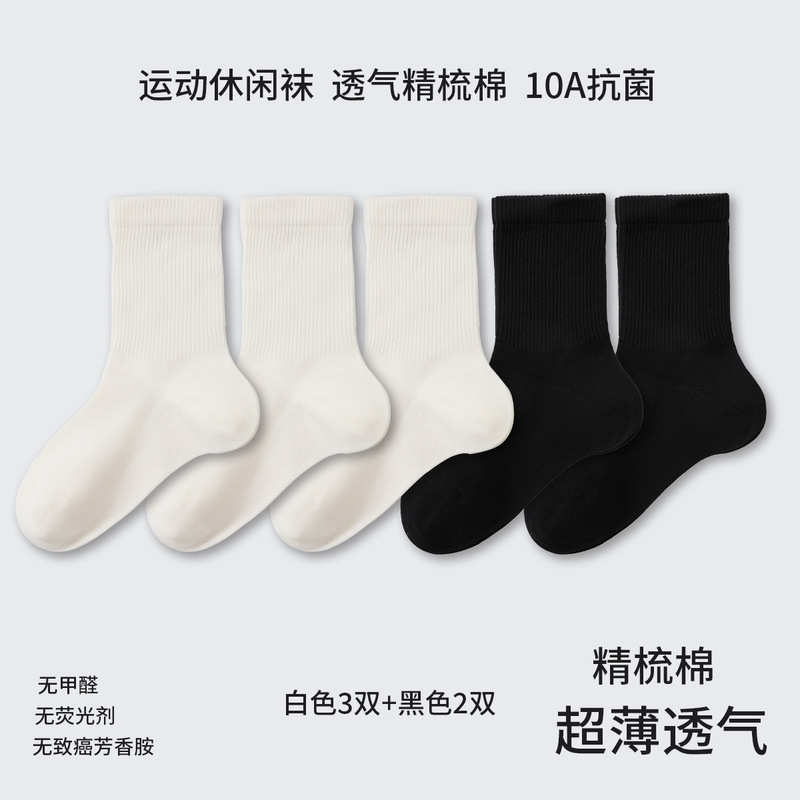 纯棉袜子女秋冬中筒袜透气防臭抗菌全棉纯色无骨中筒运动袜休闲袜|undefined