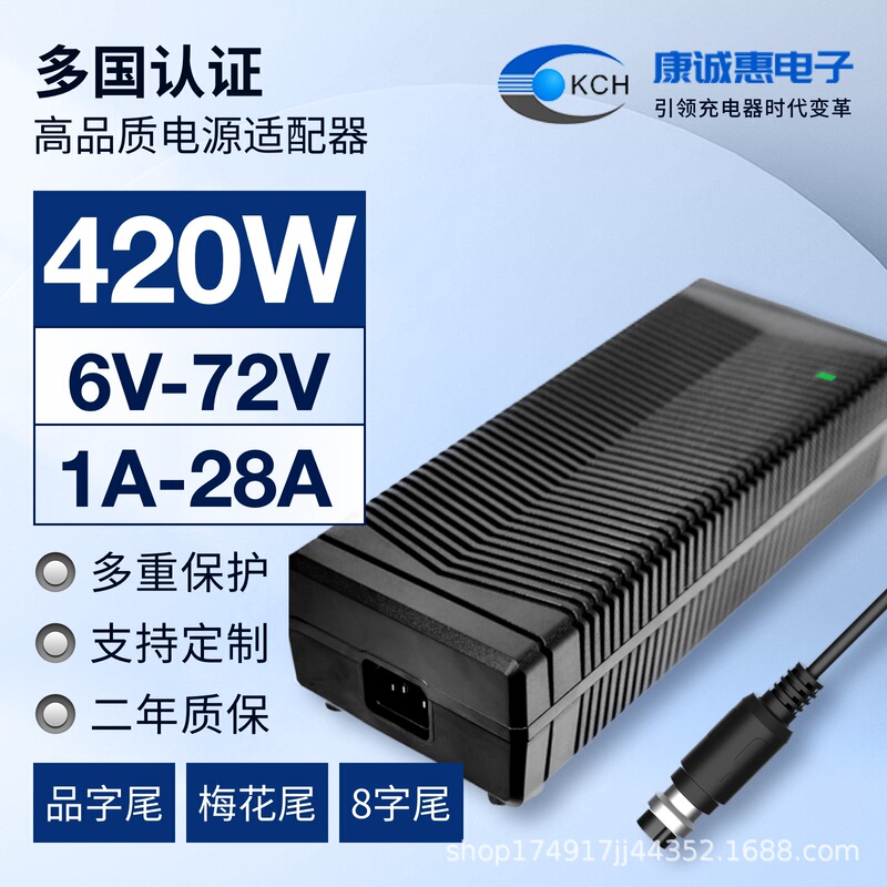 48V8.5A Power Adapter 65V6.5A 42V10A19V22A High Quality High Power Power Supply