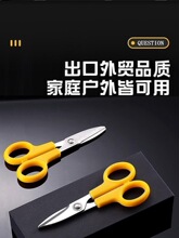 文具剪刀办公多功能工业用剪加厚剪纸剪线头不锈钢手工剪子
